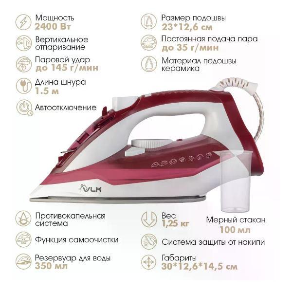 Утюг VLK Vesuvio 2300