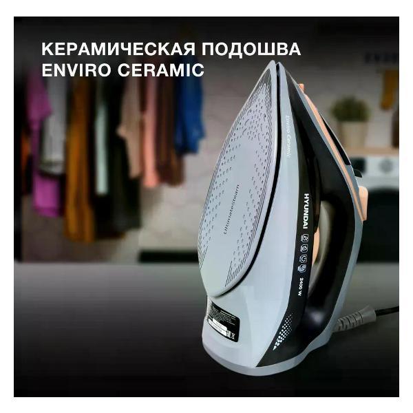 Утюг HYUNDAI H-SI01671