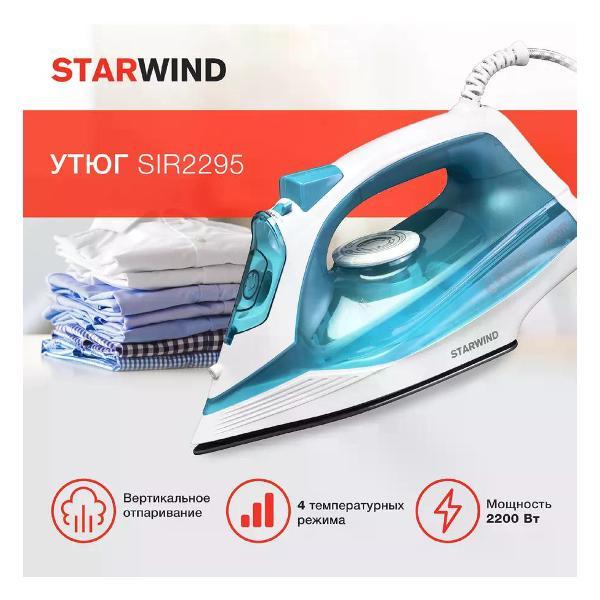 Утюг Starwind SIR2295