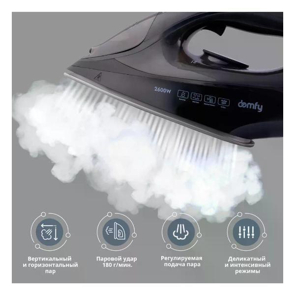 Утюг Domfy DSB-EI603