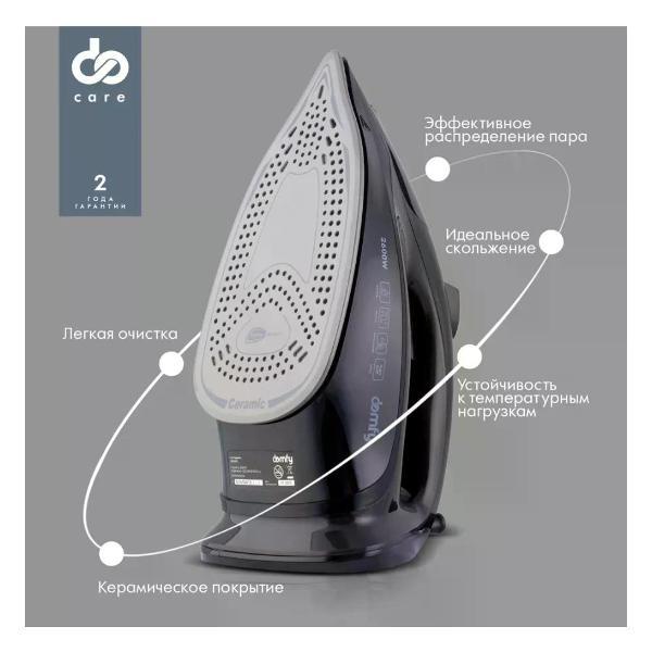 Утюг Domfy DSB-EI603