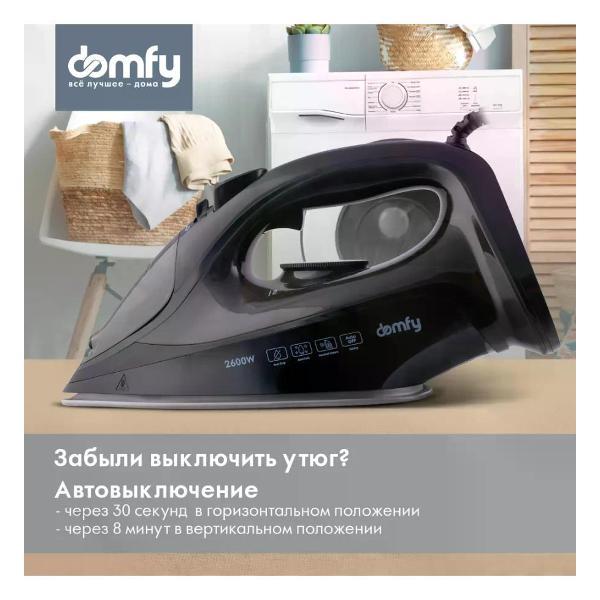 Утюг Domfy DSB-EI603