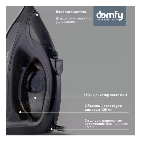 Утюг Domfy DSB-EI603