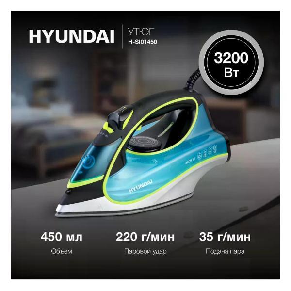 Утюг HYUNDAI H-SI01450