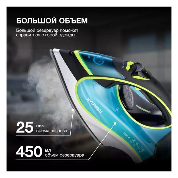 Утюг HYUNDAI H-SI01450