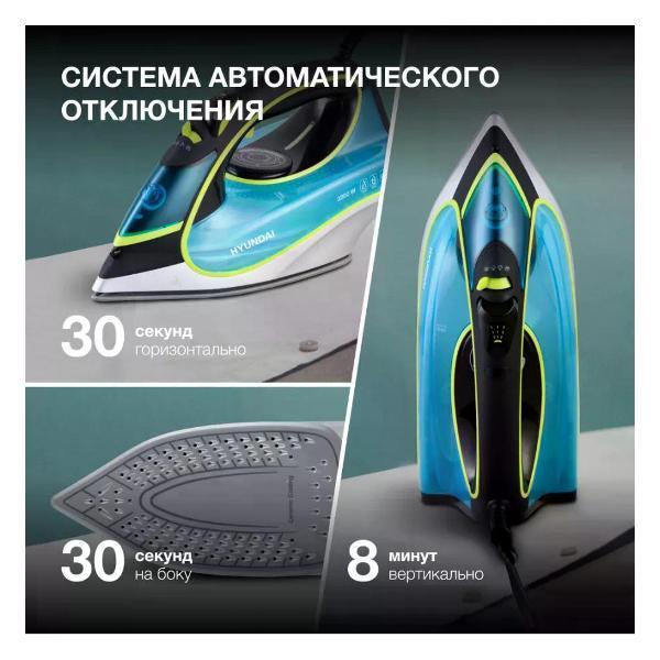 Утюг HYUNDAI H-SI01450