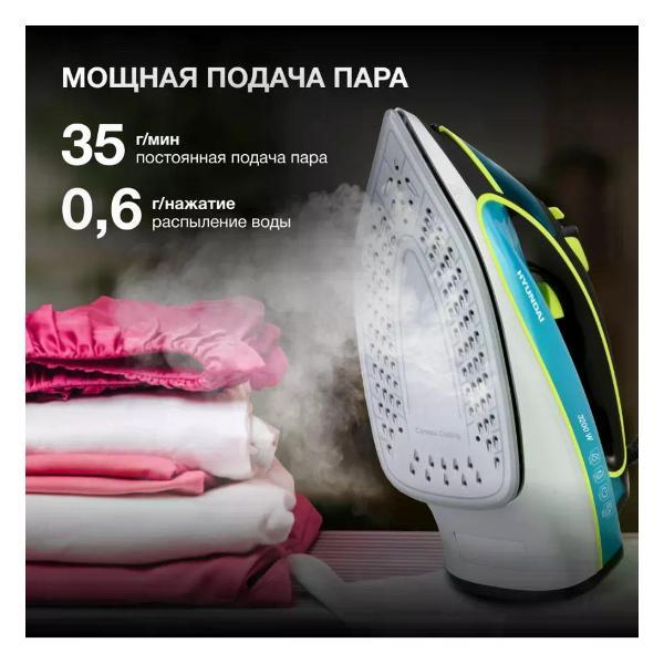 Утюг HYUNDAI H-SI01450