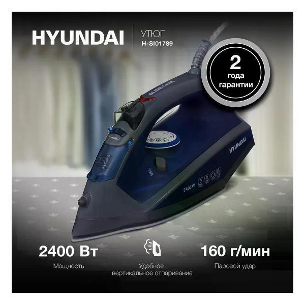 Утюг HYUNDAI H-SI01789
