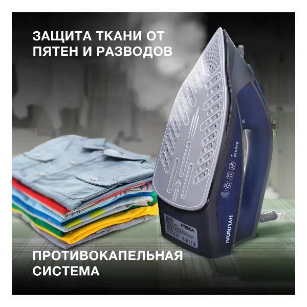 Утюг HYUNDAI H-SI01789