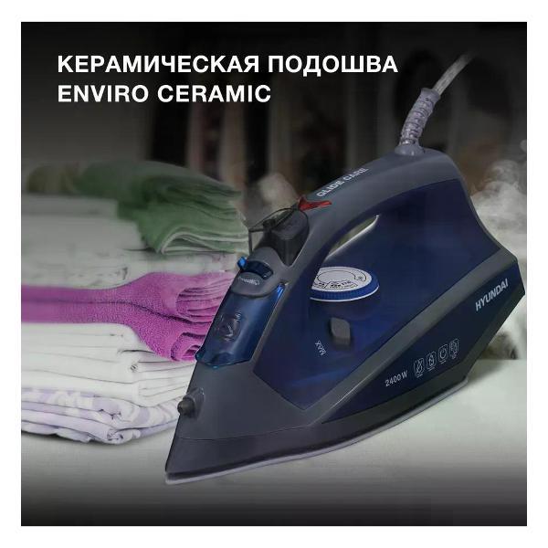 Утюг HYUNDAI H-SI01789