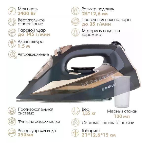 Утюг Endever DELTA-233