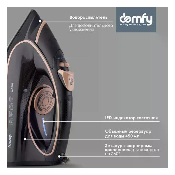 Утюг Domfy DSC-EI901