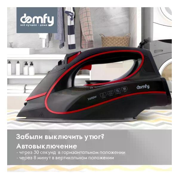 Утюг Domfy DSC-EI606