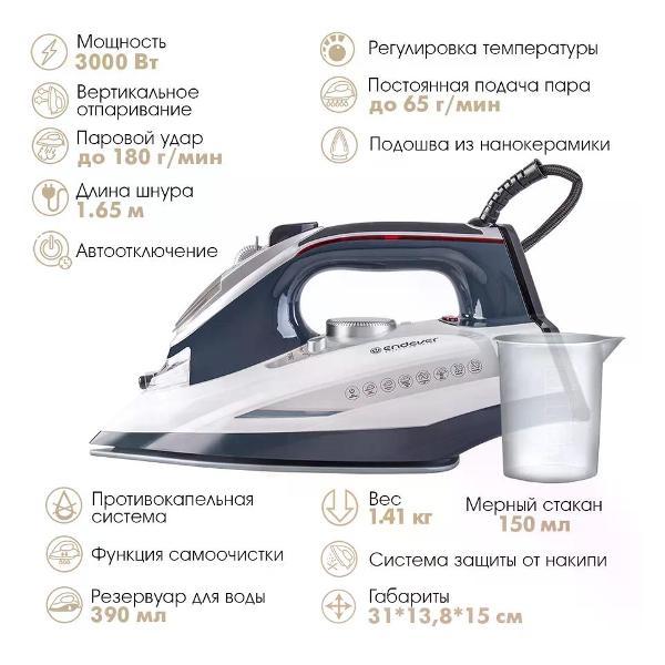 Утюг Endever Delta-228