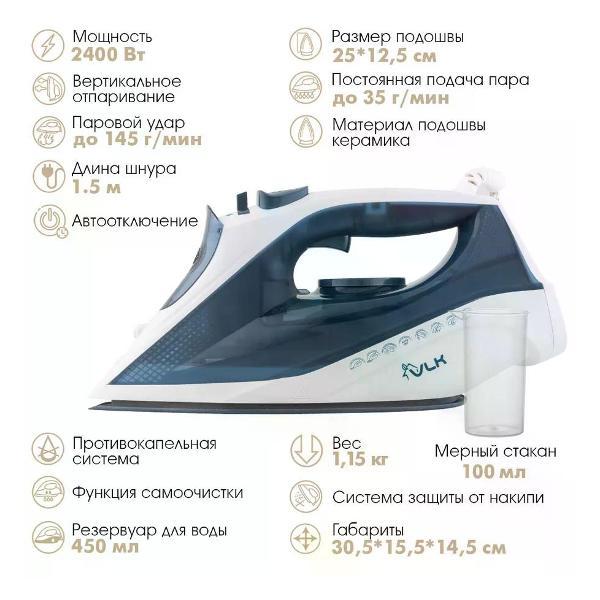 Утюг VLK Vesuvio 2500