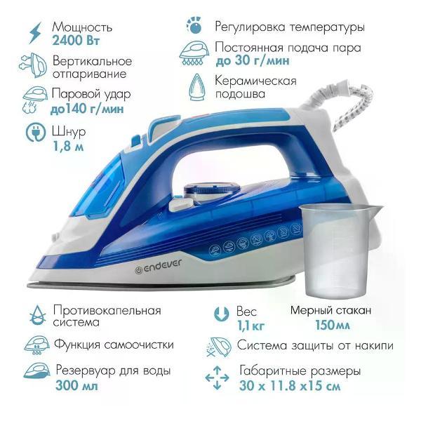 Утюг Endever Delta-219
