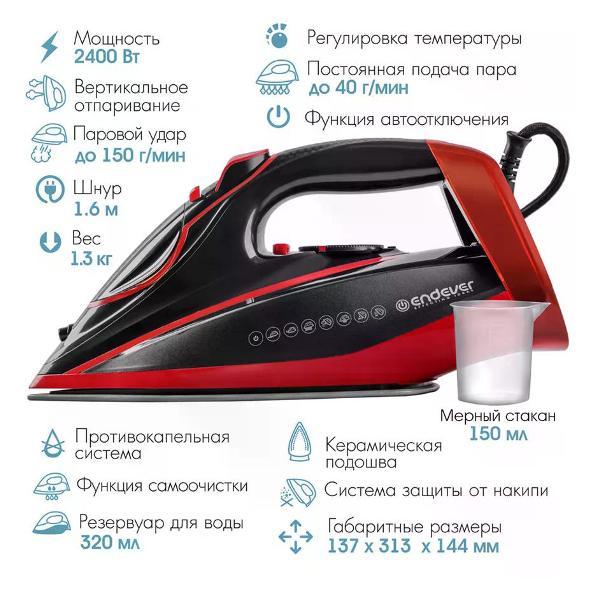 Утюг Endever Delta-225