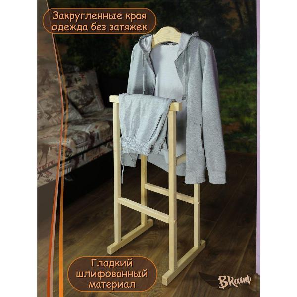 Вешалка напольная БаньКайф Наполеон бежевый