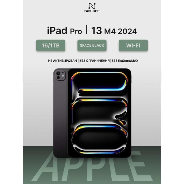 Планшет Apple iPad Pro 13 M4 (2024) 16/1TB Wi-Fi черный космос
