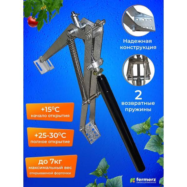 Термопривод FERMERZ ТП-02-26