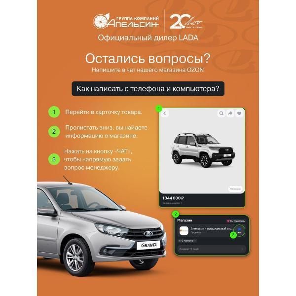 Автомобиль бензиновый LADA Granta Cross Quest Enjoy 1.6 МТ (Черный)