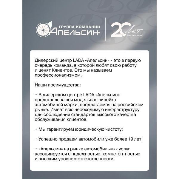 Автомобиль бензиновый LADA Granta Лифтбек Classic 1.6 МТ (Синий)