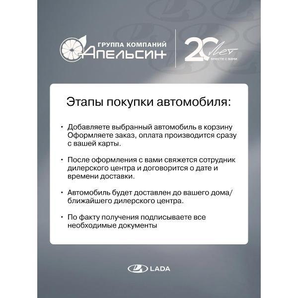 Автомобиль бензиновый LADA Granta Седан #CLUB EnjoY 1.6 МТ (Коричневый)