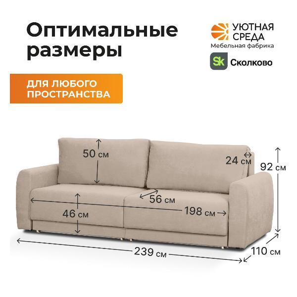 Диван раскладной Уютная среда vita04