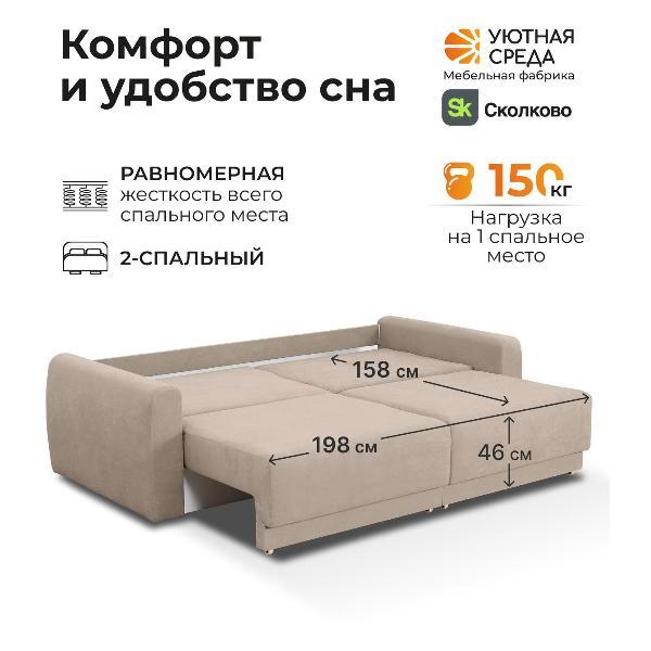 Диван раскладной Уютная среда vita04