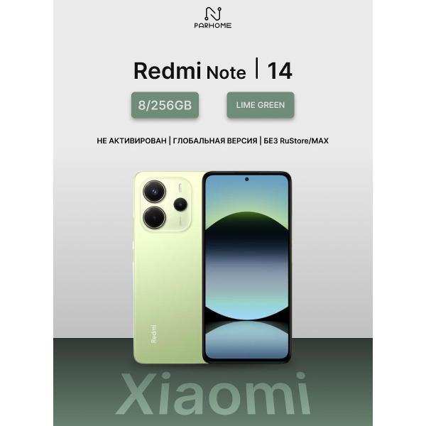 Смартфон Redmi Note 14 8/256GB лаймово-зеленый (без RuStore)