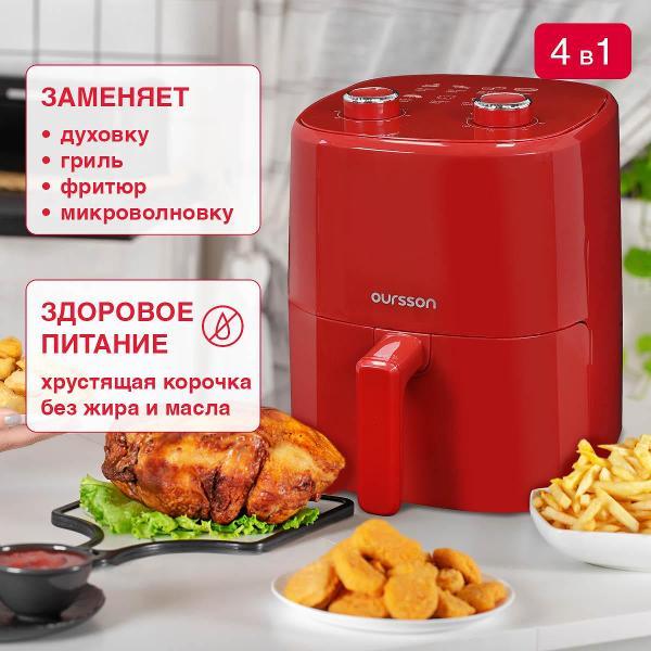 Аэрогриль Oursson AF3501/RD красный