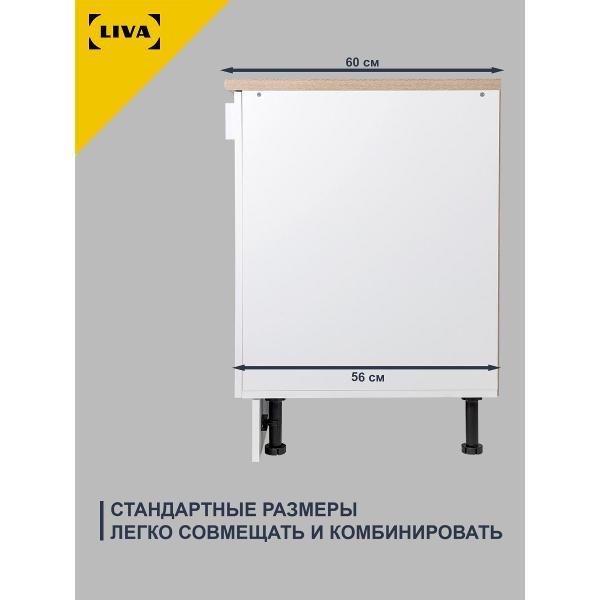 Модуль кухонный LIVA Шкаф навесной над вытяжкой Эрна 50х33,8х29, белый, LIVA