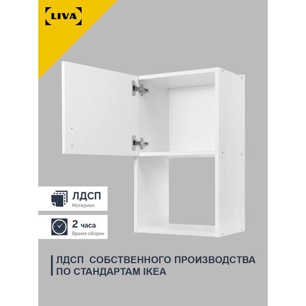 Модуль кухонный LIVA Шкаф навесной Эрна 40х67,6х29, белый, LIVA