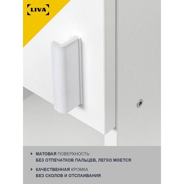 Модуль кухонный LIVA Шкаф навесной Эрна 50х67,6х29, белый, LIVA