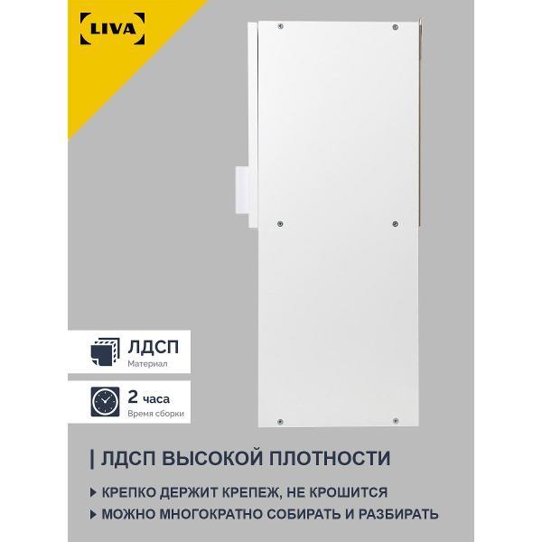 Модуль кухонный LIVA Шкаф навесной Эрна 50х67,6х29, белый, LIVA
