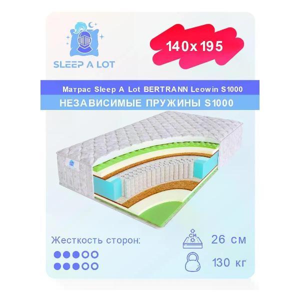 Матрас Sleep A Lot 140x195 BERTRANN Leowin S1000 (высота 26 см, Ergo Foam, Orto Foam, кокоc)