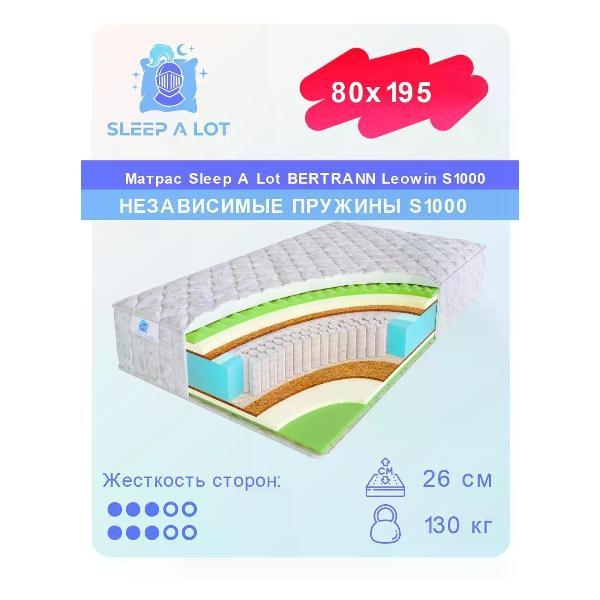 Матрас Sleep A Lot 80x195 BERTRANN Leowin S1000 (высота 26 см, Ergo