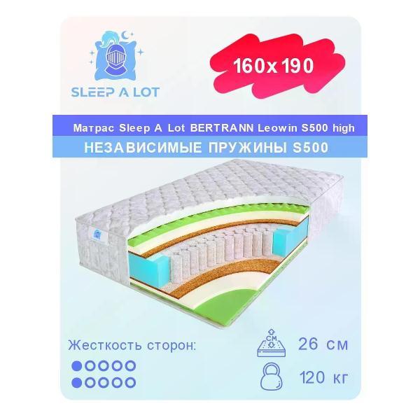 Матрас Sleep A Lot 160x190 BERTRANN Leowin S500 high (высота 26 см,