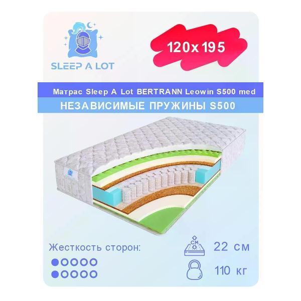 Матрас Sleep A Lot 120x195 BERTRANN Leowin S500 med (высота 22 см, Ergo Foam, Orto Foam, кокоc)