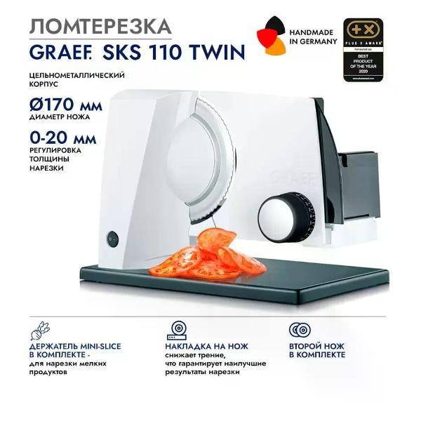 Мультирезка, ломтерезка электрическая Graef S11021 фото