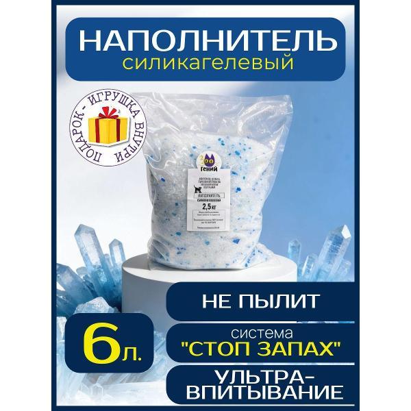 Наполнитель для лотков и клеток ЗООГЕНИЙ Арктическая чистота, 6 л
