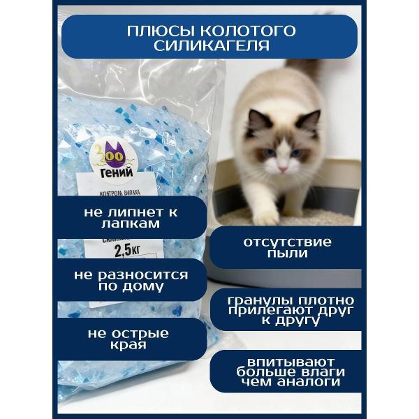Наполнитель для лотков и клеток ЗООГЕНИЙ Арктическая чистота, 6 л