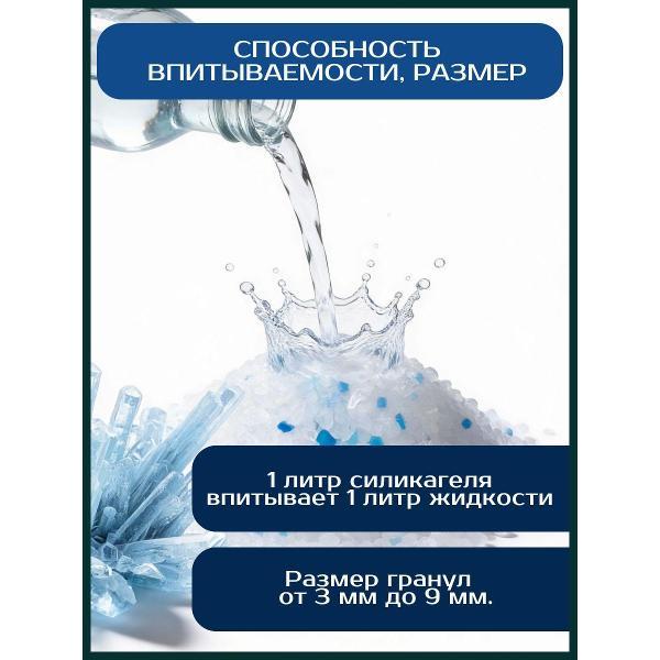Наполнитель для лотков и клеток ЗООГЕНИЙ Арктическая чистота, 6 л