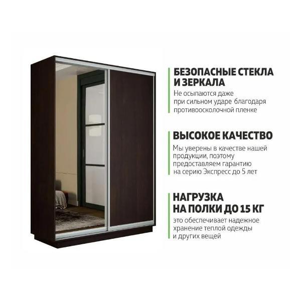 Шкаф-купе Е1 1,4 Экспресс 2-х дверный 140х220х60 ЛДСП/Зеркало