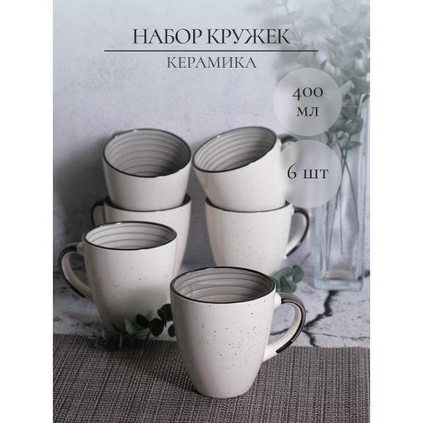 Кружка Elrington Бриз Эшли 400 мл, 6 шт.