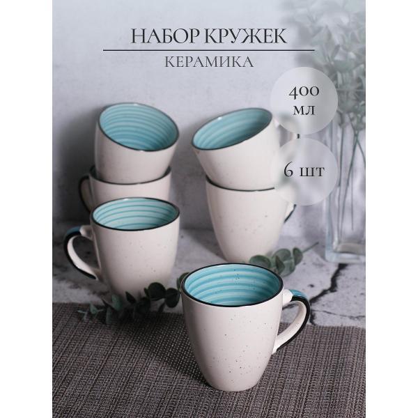 Кружка Elrington Бриз Эмилия 400 мл, 6 шт.