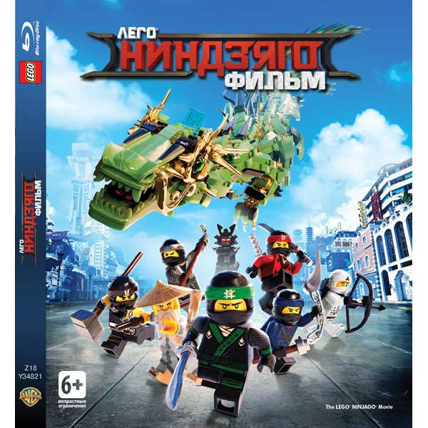 Blu-ray диск . Лего Ниндзяго фото