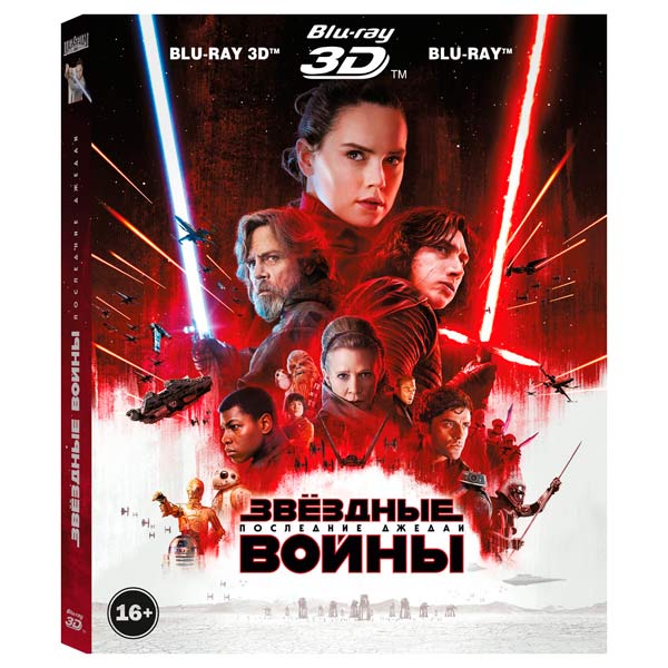 Blu-ray диск . 3D Звездные войны:Последние джедаи фото