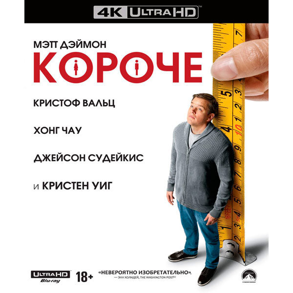 4K Blu-ray диск . Короче (2017) фото
