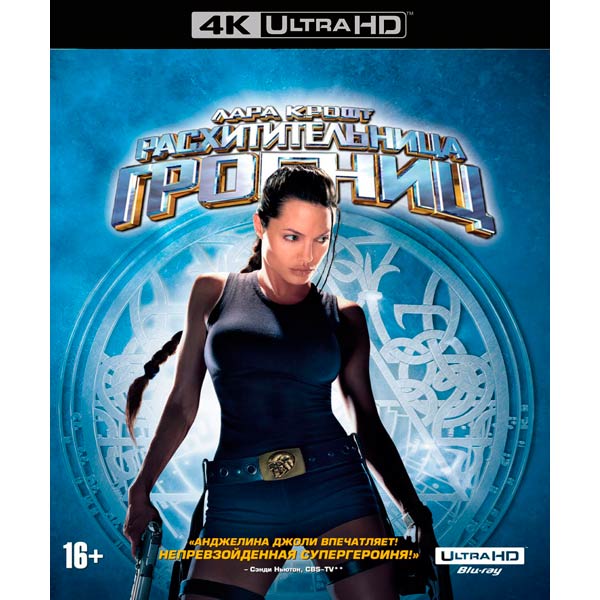 4K Blu-ray диск . Лара Крофт: Расхитительница гробниц фото